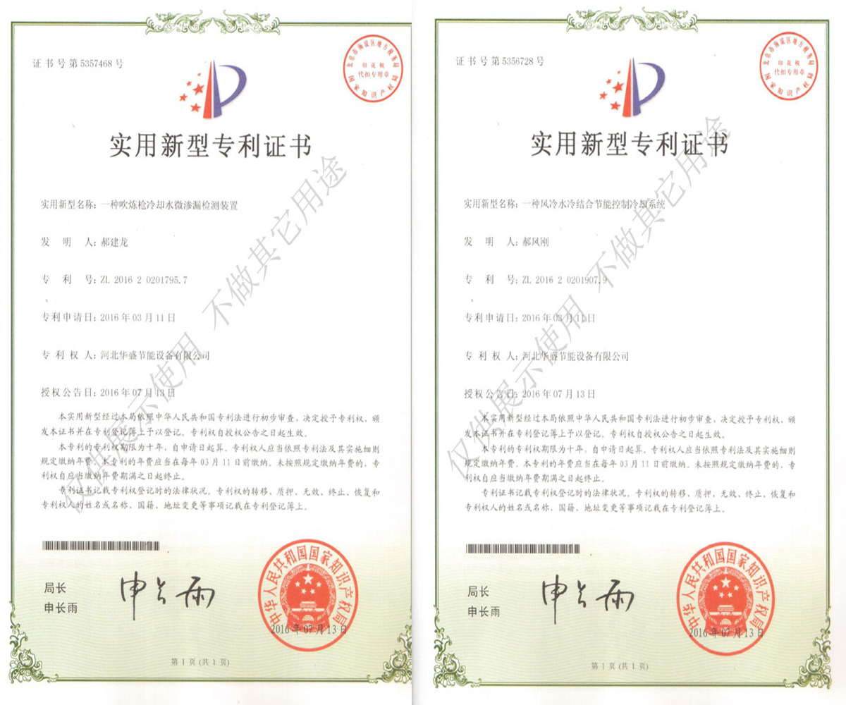 專利證書