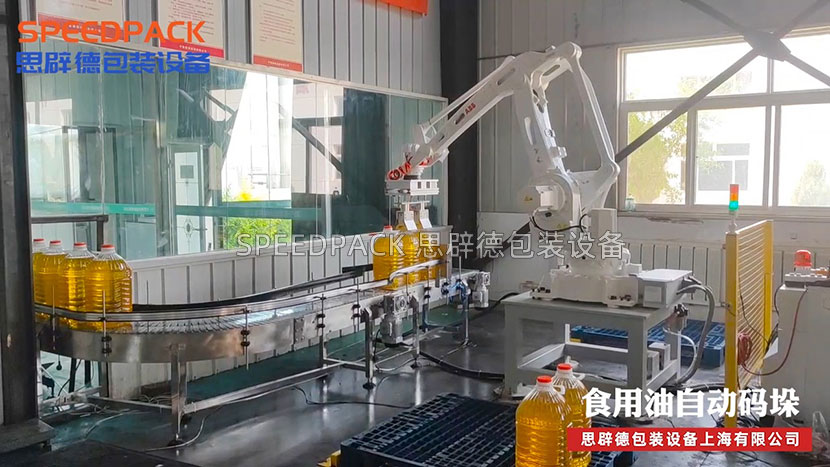 糧油食用油自動開箱、裝箱、封箱、碼垛自動化后段包裝線